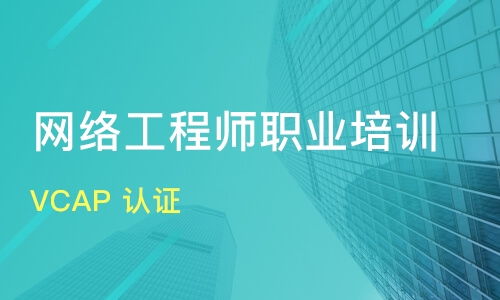 蘇州網(wǎng)絡(luò)工程師培訓(xùn)機構(gòu)深度解析 課程、排名與選擇指南